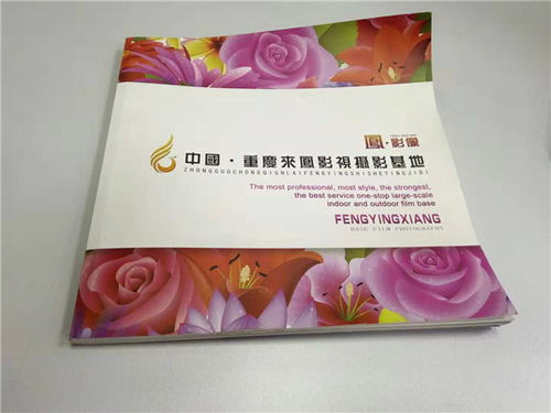 畫冊制作設計 源美印刷公司 畫冊制作