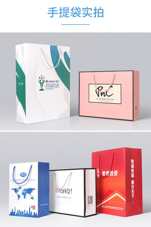 打造品牌形象，從精品紙袋開始 上海印刷包裝，一站式紙袋訂制服務(wù)