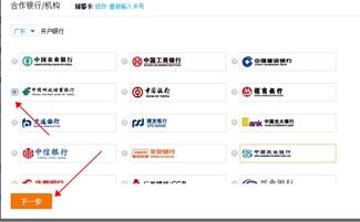 郵政網銀功能解析 能否實現網上訂票與代辦票務？