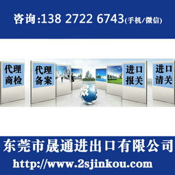 臺灣食品進口加貼中文標簽事宜與代辦票務服務解析