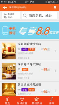 “旅程無憂”——打造一站式智能旅游訂票App的產(chǎn)品案例解析