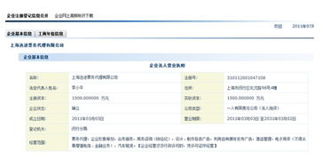 違規加收保險費，一票務代理被重罰150萬元