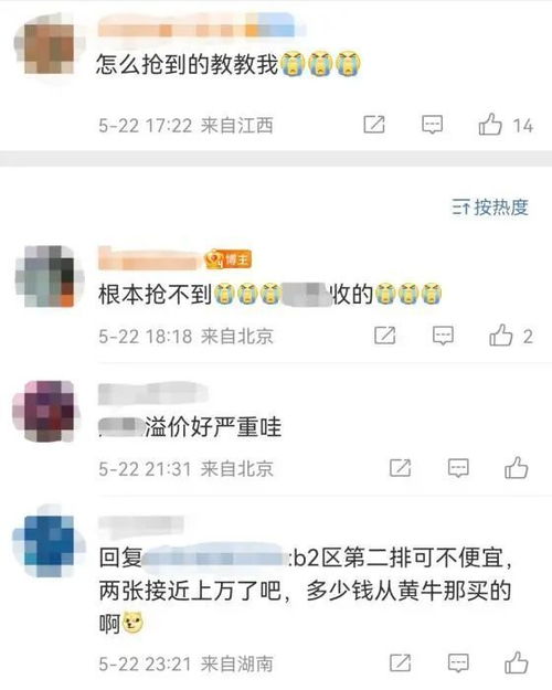 18888元天價票背后的博弈 五月天演唱會黃牛亂象與整治