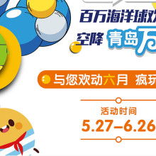 北京嘉運航空旅游咨詢服務有限責任公司北京機票代理分公司 專業票務代理與貿易咨詢的可靠伙伴